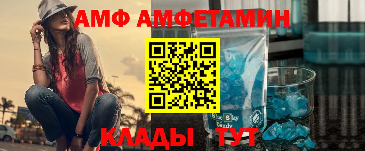 Amphetamine 97% Чусовой