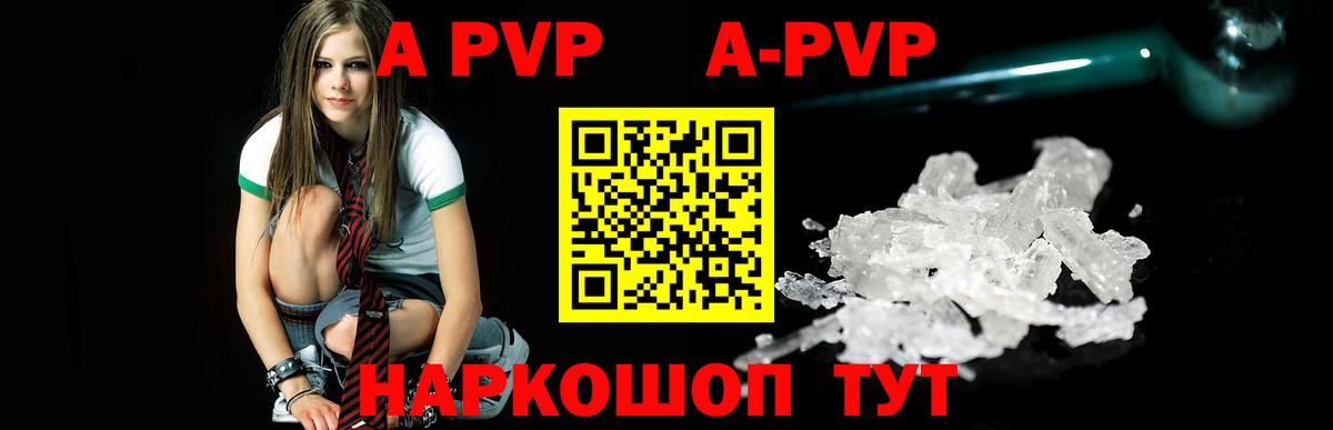 наркота  A-PVP СК  Вход с VPN  Alfa_PVP мука  А ПВП СК  Чусовой 