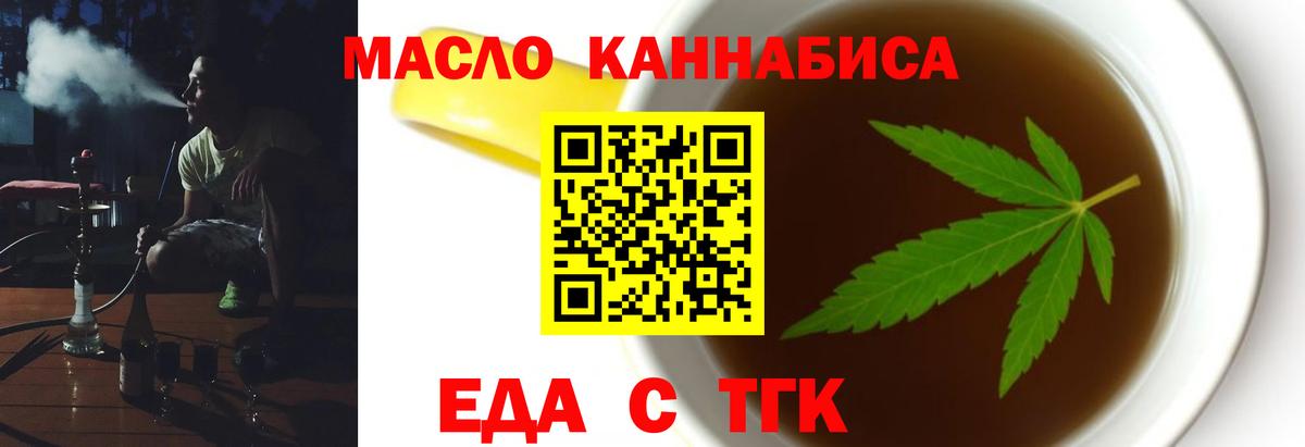 Canna-Cookies марихуана  Вход с VPN  Чусовой 