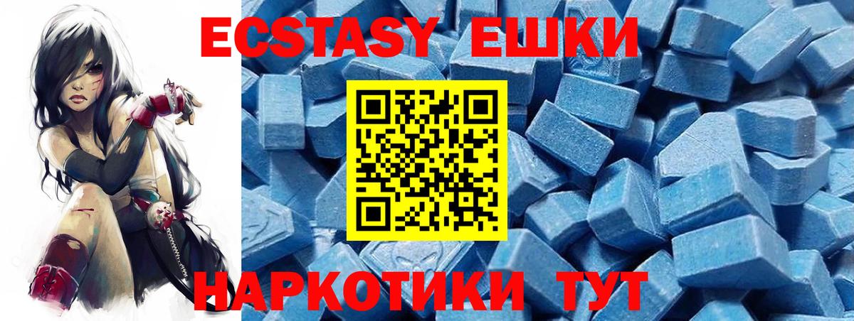 Чусовой  Экстази 280 MDMA  Вход с VPN  ЭКСТАЗИ  Экстази бентли 