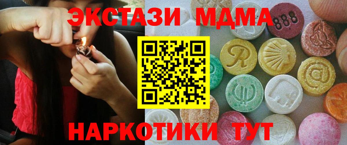 Экстази 99% Чусовой