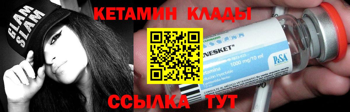 КЕТАМИН ketamine Чусовой