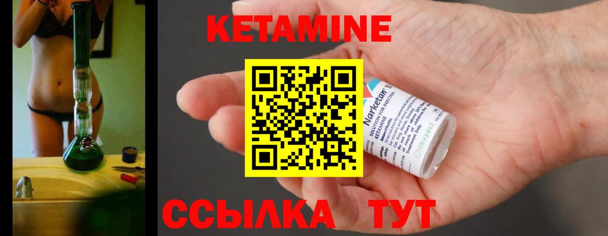 площадка Telegram  Вход с VPN  Чусовой  Кетамин ketamine 