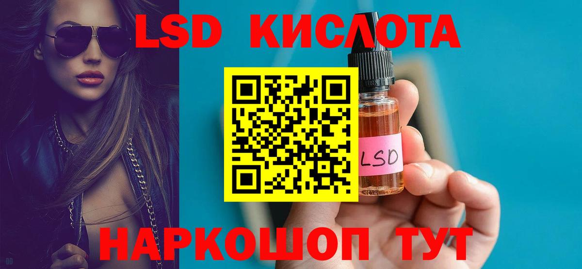 ЛСД экстази кислота  Вход с VPN  LSD-25 экстази кислота  Чусовой 