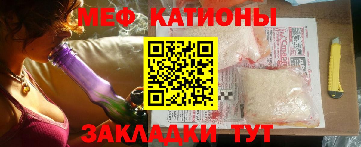 Мефедрон мука Чусовой