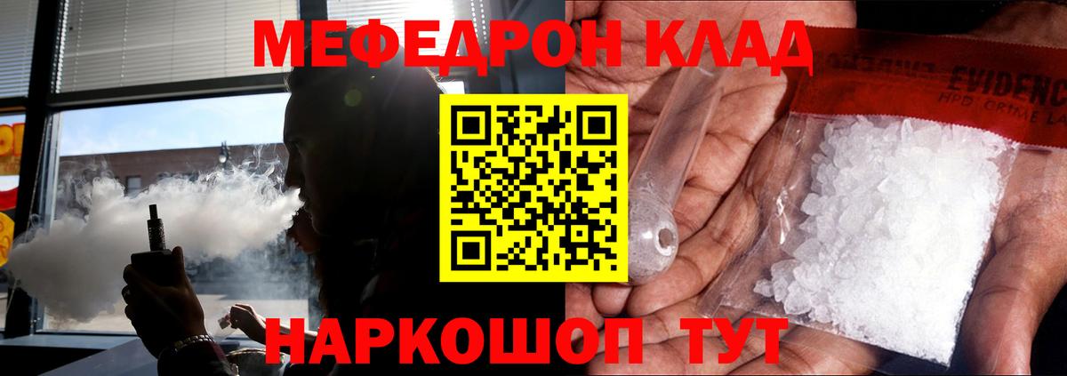 МЕФ VHQ  Мефедрон  МЕФ 4 MMC  Чусовой  Вход с VPN 
