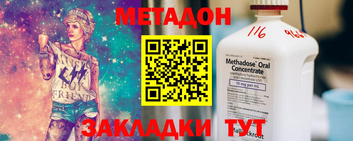 МЕТАДОН мёд  Вход с VPN  Чусовой 