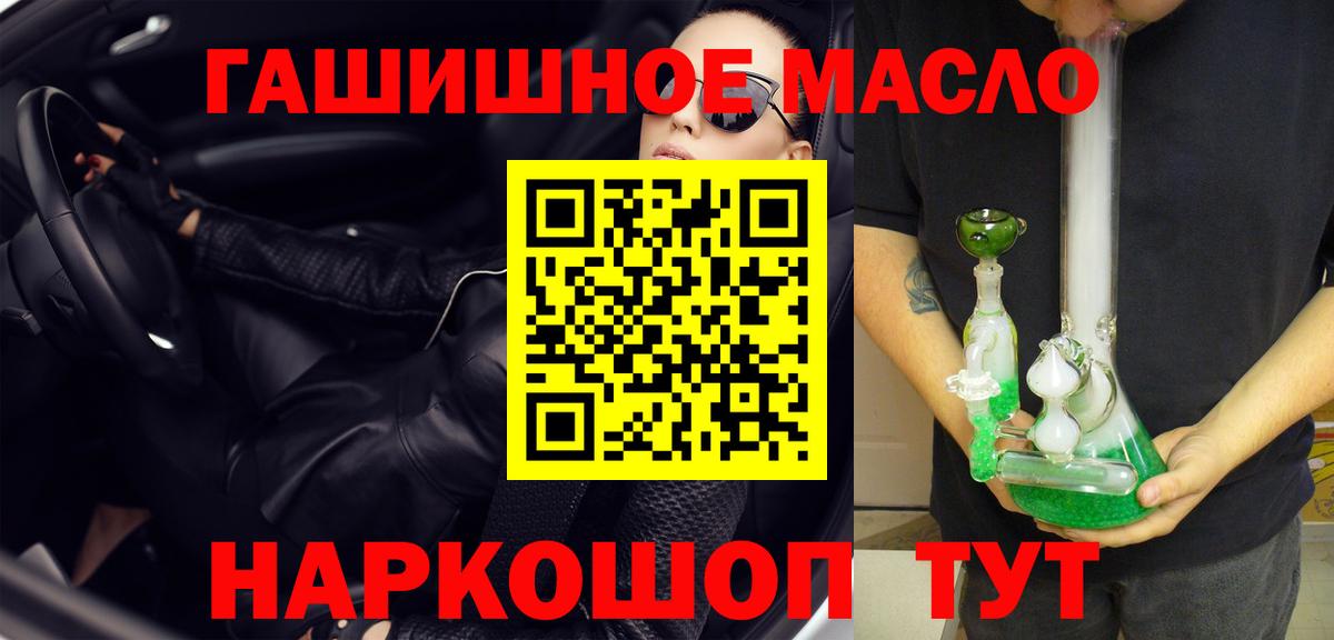 ТГК вейп с тгк  даркнет сайт  Вход с VPN  Чусовой  Дистиллят ТГК THC oil 