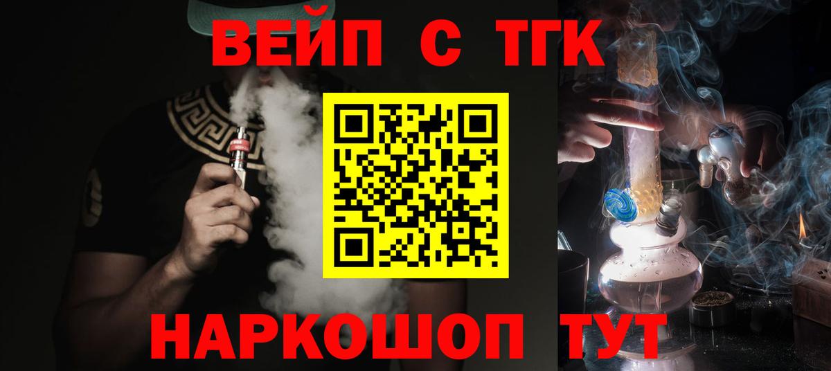 Дистиллят ТГК THC oil Чусовой